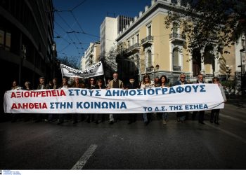 Νέα Απεργία τη Δευτέρα στα δημόσια Μέσα Μαζικής Ενημέρωσης – Οι συνδικαλιστικές Ενώσεις διεκδικούν “αξιοπρεπή Συλλογική Σύμβαση Εργασίας” 