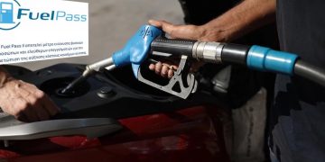 Fuel Pass 2: Πάνω από 2 εκατομμύρια αιτήσεις για την επιδότηση καυσίμων – Σήμερα η καταβολή των ποσών στους υπόλοιπους δικαιούχους