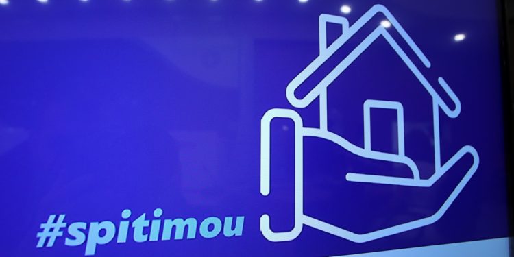 Όλα τα μέτρα του Σχεδίου Κοινωνικής Στέγασης «Σπίτι μου» – Τη διάθεση 1,8 δισ. ευρώ για 137.000 ωφελούμενους ανακοίνωσε η κυβέρνηση την ώρα που οξύνεται το πρόβλημα