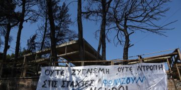Μάτι: Αθάνατο Ελληνικό Κράτος! Ούτε μια κατάλληλη αίθουσα δικαστηρίου δεν μπόρεσε να διαθέσει – Δεν χωρούσαν ούτε οι κατηγορούμενοι – Η Δίκη διακόπηκε για τις 7 Νοεμβρίου