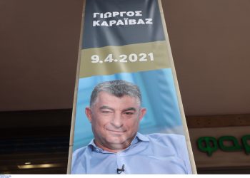 ΕΣΗΕΑ: Έτος “Γιώργος Καραϊβάζ” το 2023 ανακήρυξε η Ένωση των Δημοσιογράφων – Τοποθέτησε banner στην κεντρική όψη του κτηρίου της με τη φωτογραφία του δολοφονημένου | ΦΩΤΟ